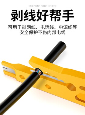黄色小剥线刀打线工具剥线器网线卡线刀电话线打线刀简易小黄刀
