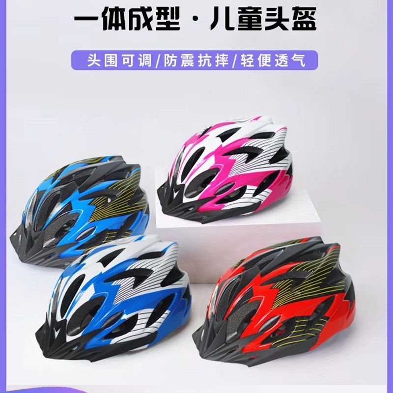 儿童轮滑帽子带灯速滑骑行头盔自行车安全帽小孩通用宝宝防护装备,淘宝优惠券,粉丝福利购,淘宝优惠卷