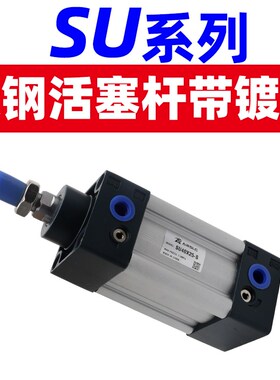 气动大推力标准气缸 SU32X40X50X63X80X100X75X125X250X300X500-S