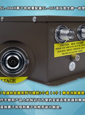 离子风枪 除静电吹尘枪 sl-004 sl004 007 高压发生器