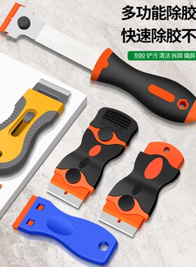 清洁多功能厨房去污手机贴膜汽车除胶用刮玻璃清理小工具去污铲刀