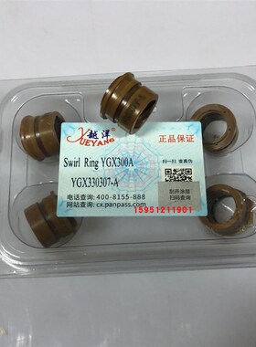 华远300A/400等离子切割机配件 精细水冷割枪YGX300电极喷嘴 割嘴