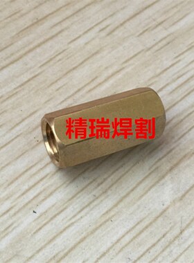P80枪转换接头 等离子割枪换接头 外螺纹转内螺纹 内螺纹转外螺纹