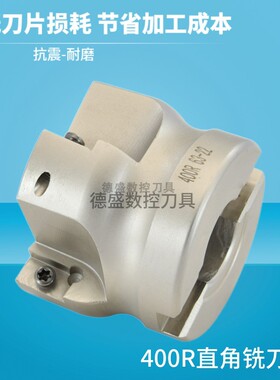 300R 400R刀盘R0.8平面铣刀盘50/80/100/125/160直角90度加硬刀片