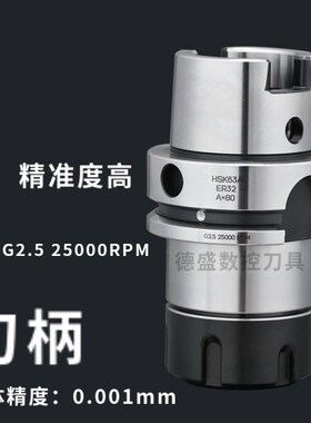 台湾品质HSK63A高精高速刀柄精雕机ER16 ER20 25 32 40 SK10 FMB