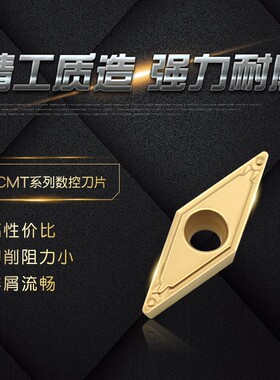 数控车床外圆钢件不锈钢用刀片VCMT VBMT VCGT110304铝用合金刀头