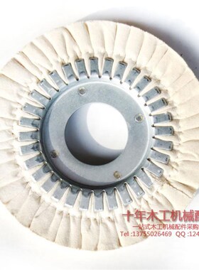 封边机抛光轮布轮  封边机配件白布轮 南兴华力极东等规格齐全