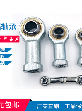 球头鱼眼杆端关节轴承内外螺纹SI3SIL4SA5SAL6 8 10 12 14 16-30