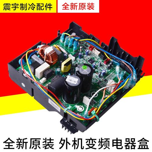 适用格力空调变频电器盒 0260319301 30138087 主板 W819A102 - 图2