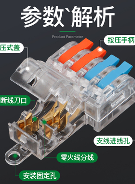 T型免破线快速接线端子并线神器电线分线连接线器快接头二进四出
