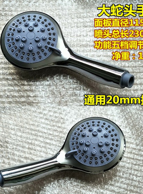 花洒喷头 淋浴器 淋浴套装 卫浴配件 多功能手喷增压喷头莲蓬头