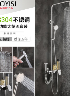 SUS304不锈钢增压花洒套装洗澡神器四挡淋浴器浴室带喷枪淋雨喷头