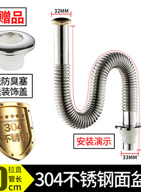 下水管洗脸盆不锈钢洗手盆下水器排水管配件面盆防臭波纹管台盆
