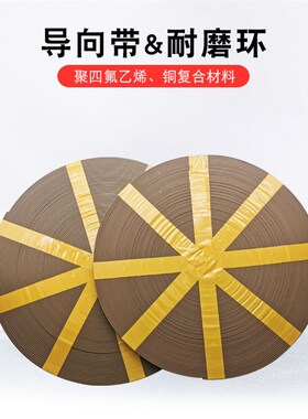 四氟青铜导向带耐磨带支撑环3/4/5/6/8/10/12/15/20/25/30*2密封