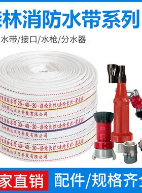 森林消防水带高压20/30/40/50型背包加厚耐磨防爆双层聚氨酯水袋