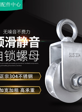 304不锈钢滑轮吊环钢丝绳定滑轮U型V型方管轨道轮H型起重移门滑轮