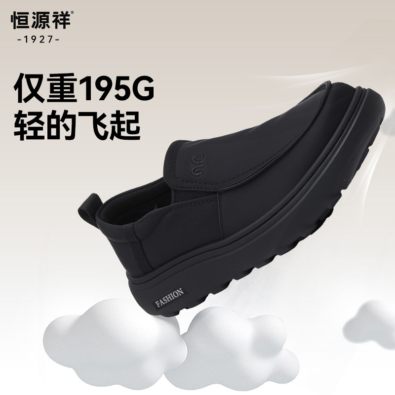 恒源祥休闲布鞋2026春季新款男鞋厚底一脚蹬男士懒人中老年爸爸鞋,淘宝优惠券,粉丝福利购,淘宝优惠卷