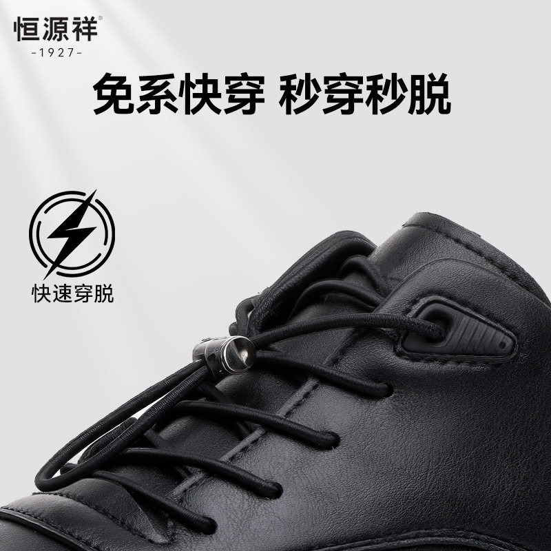 恒源祥男鞋春季新款商务休闲皮鞋男士黑色公务通勤鞋子真皮运动鞋,淘宝优惠券,粉丝福利购,淘宝优惠卷