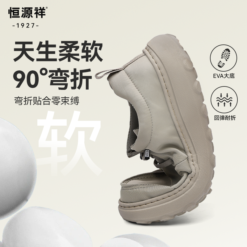 恒源祥布鞋2026春季新款男鞋一脚蹬懒人健步鞋轻便透气休闲爸爸鞋,淘宝优惠券,粉丝福利购,淘宝优惠卷