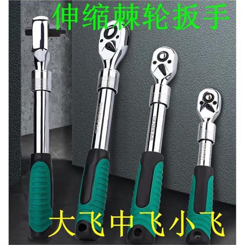 张小盒大中飞小飞棘轮伸缩扳手汽修工具1/2 3/8加长棘轮扳手12.5 - 图2