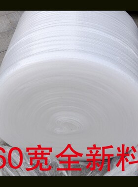 全新料加厚气泡膜卷装50CM打包包装泡沫防震膜快递泡泡纸气垫膜