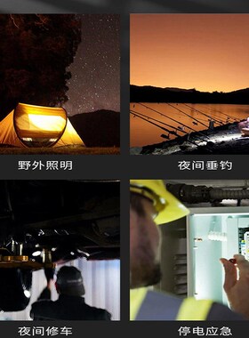 照明灯锂电4寸 汽修工地维修户外钓鱼露营夜间照明LED灯可充电USB