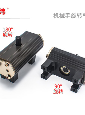TX90天行机械手配件/机械手旋转/爪旋组/反转/夹具/旋转轴/气缸