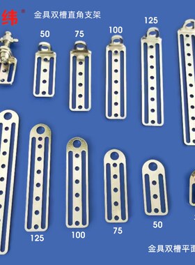 机械手治具金具夹具L型单双槽固定板 吸盘座支架L50/75/100/150MM
