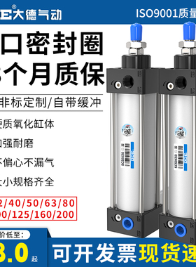 大推力SC标准气缸铝合金SC32/40/50*25/50/75/100 小型气动不漏气