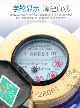 直销机械式家用工业用数字显示冷热水LXS旋翼湿式小口径法兰水表