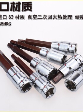 尼高1/2内六角压批套筒压胚套筒大飞旋具头子电动套筒批头55-100L