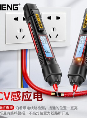 笔式万用表高精度多功能数显智能感应测电笔电工专用测电压电容表
