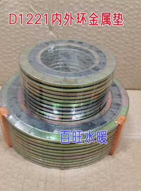 国标D1221内外环金属缠绕垫高温高压石墨缠绕垫片密封垫50 80 100