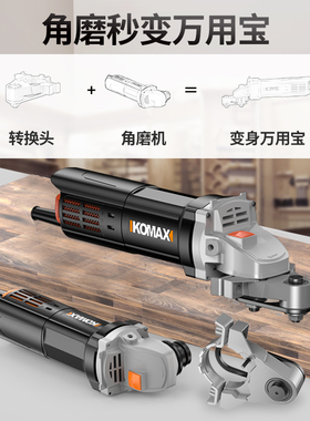 万用宝修边机转换头木工神器工具开槽装修电动开孔铲刀多功能配件