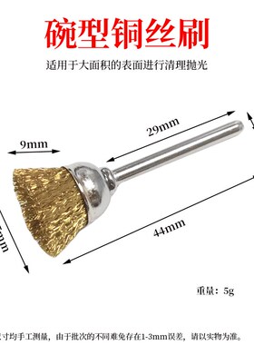 电磨钢丝刷子带长柄文玩打磨除锈清理工业用角磨机不锈钢丝铜丝刷