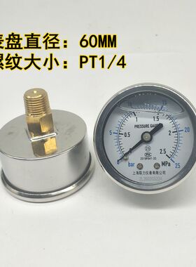 YN-50Z轴向耐震压力表抗震油压表液压表气压表水压表0-1.6MPA 2分