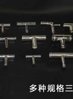 不锈钢接头三通连接管变径直通弯头进排气管201/304/316定制现货