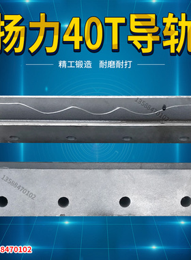 冲床配件导轨铜条 40*660/40*700气动冲床铜导板压力机铜条
