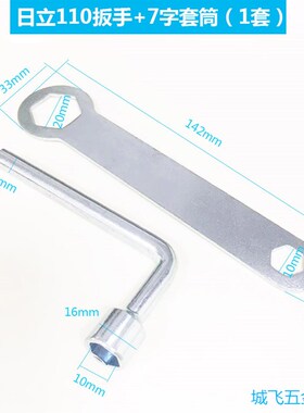 电动工具配件云石机套筒扳手石材切割机开口扳手云石机扳手配件