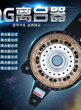 冲床配件鼎杰离合器配件 DG-6离合器本体气盖 耳板基板摩擦片