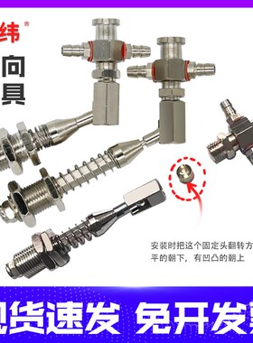 天行大头万向金具机械手配件吸盘座吸嘴支架不旋转六角杆M10/12-L