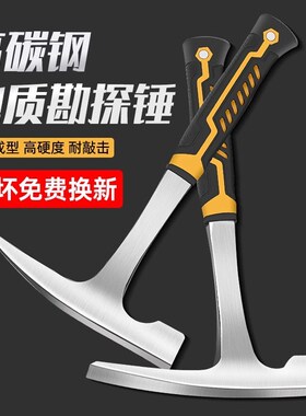 专业地质勘探锤钣金锤多功能家用尖头扁头登山采石采矿登山锤子