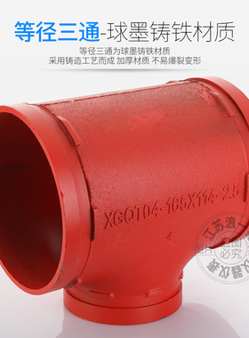 直销沟槽管件潍坊消防镀锌管道快装抱箍钢卡箍接中小正变异径三通