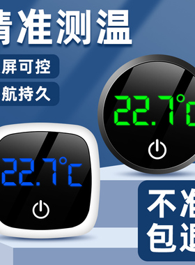 鱼缸温度计高精度测温计缸内专用水温电子显示屏水族养鱼龟缸专用