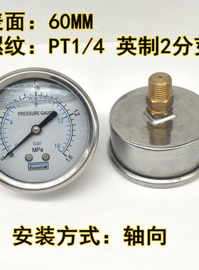 YN-60Z轴向耐震压力表油压液压表气压水压真空表0-1.6MPA/250bar