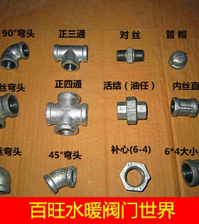 国标镀锌内牙直通/水管直通接头水管内牙配件外接管件管古