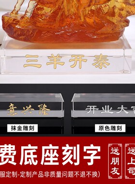 三羊开泰琉璃摆件工艺品十二生肖高档生日礼物办公室客厅装饰礼品
