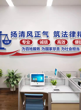 律所文化墙律师事务所法律援助社区法院司法为民装饰布置背景墙贴