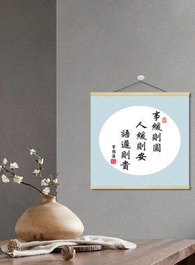 格局静心莫生气励志标语实木挂画卷轴画控制情绪书房办公室装饰画