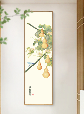 五福临门入户玄关装饰画新中式走廊过道墙壁画寓意好柿子竖版挂画